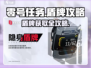《零号任务》盾牌获取全攻略💥