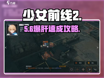 《少女前线2》心智螺旋速升🔥截图1