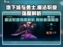 地下城与勇士手游🔥魔法职业超强解析来了！