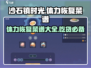沙石镇时光🔥体力恢复菜谱大公开！ Gameplay必备美食