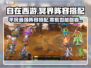 自在西游🔥冥界平民最强阵容⚡零氪搭配攻略来了！