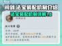 问剑长生🔥法宝装配全解析，游戏党必看！