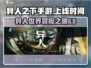 异人之下手游🔥上线时间曝光，等你来战！