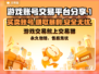 游戏账号交易平台大揭秘！🔥轻松买卖王者荣耀账号➡快速变现！