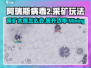 阿瑞斯病毒2采矿太慢？⚡掌握这些玩法，效率飙升！