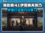 暗影格斗3🔥伊图打法通关技巧大公开！