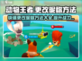动物王者🎮昵称改法大揭秘，快速上分必备！