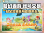 梦幻西游账号交易平台推荐🔥安全靠谱👇