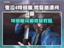 鬼泣4特别版闪退崩溃？🔥一招教你完美解决！🎮