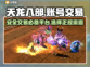 天龙八部怀旧服账号交易🔥安全平台推荐✨