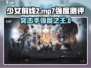 少前2🔥MP7强度测评：少女前线2中的隐藏王牌！