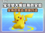 🔥《宝可梦大集结》全角色曝光！✨