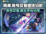 鸣潮号值钱吗？游戏账号交易平台大起底！💰🎮