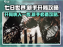 七日世界🔥开局必备！新手速看💎