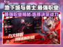 地下城与勇士手游🔥最强职业曝光，玩这些直接起飞！
