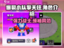 爆裂小队擎天柱🔥游戏终极介绍来啦！！！