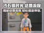 沙石镇时光👉快速结婚攻略！超详细流程✔
