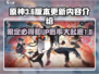 原神✨：归龙潮限定必得与UP大揭秘！