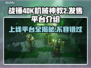 战锤40K机械神教2上线！🔥超全发售平台汇总🎮