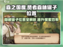 🔥森之国度：贤者森林罐子位置大揭秘！💡