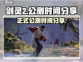 剑灵2手游🔥正式公测时间曝光！📌