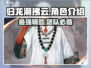 归龙潮拂云🔥手游巅峰之作，玩了就上瘾！