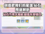 创造吧我们的星球💎：钻石超便宜，用途超乎想象！