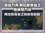 命运方舟🚨阿拉斯克岛之心获取秘籍🔥超简单方法分享！