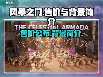 风暴之门💥售价曝光！游戏背景抢先看🔥截图1