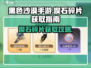 黑色沙漠手游🔥楔石碎片获取攻略💎