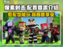 像素射击配置要求🔥方头仔最低配置能玩吗？🎮