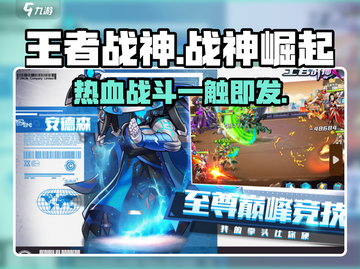 王者战神🔥超燃玩法揭秘，游戏代入感爆棚！截图1