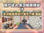 房产达人🔥多功能房间设计秘籍💎游戏名师方案大公开！