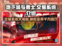 地下城与勇士手游🔥交易系统全面解析来了！