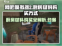 网吧模拟器2🔥厨房材料购买全攻略！新手必看💡