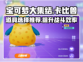 宝可梦大集结：卡比兽道具选择大揭秘💥
