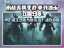 永劫无间手游拳刃魂玉效果🔥超强攻略来啦！