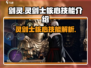 剑灵怀旧服🔥灵剑士核心技能大曝光！💡