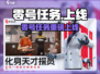 🎮零号任务重磅上线！网易新游引爆期待🔥