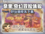 奈里游戏测评：好玩到停不下来！🎮🔥
