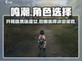 鸣潮🔥开局选男还是女？角色选择全攻略！