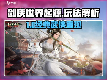 🔥剑侠世界起源爆火！🔥迷失传奇好玩到停不下来🎮截图1
