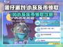 💥蛋仔派对100小灰灰币白嫖攻略！🎮