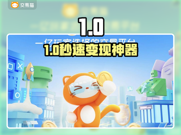 游戏代练变现神器🔥秒到账💸截图1