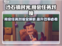 《沙石镇时光》商会任务全攻略🔥快速对接技巧！