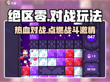 绝区零🔥PK对战玩法大曝光！游戏迷必看👇截图1