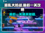 混乱大枪战最后一关🔥通关秘籍/Game Over？不存在的！