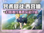 咒术回战：西宫桃幻影夜行玩法大曝光💥
