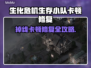 🎮生化危机生存小队卡顿掉线？一招解决！