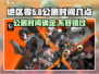 绝区零公测时间🔥抢先看！💥游戏迷必知🎉